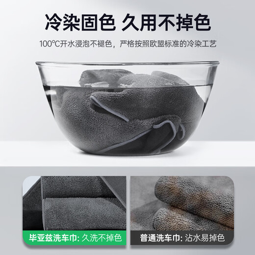 Biaz car wash towel, car wipe rag, special car towel, suede thickened, water-absorbent, traceless, suitable for Xiaomi car wash