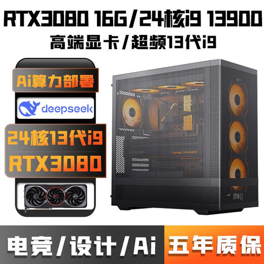Jinhetian RTX3080 16G/3060 independent graphics desktop computer Intel 13th generation i9 13900 overclocked 24-core 32-thread DDR5 host assembly complete machine gaming office home use four i5 13500HX+RTX3060 12G DDR5 memory+13th generation new product launch/processor supports overclocking