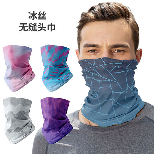 ZRCE冰丝防晒面罩骑行魔术头巾男夏季薄款面巾户外钓鱼围脖套女可定制 悠缦YD-1048