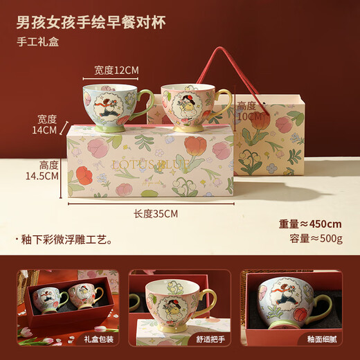 Dahui Senior Couple Matching Cup Practical Gift for Newlyweds Breakfast Cup for Bride and Friends Mug Water Cup Souvenir Hand-painted Breakfast Matching Cup Gift Box Set for Boys and Girls