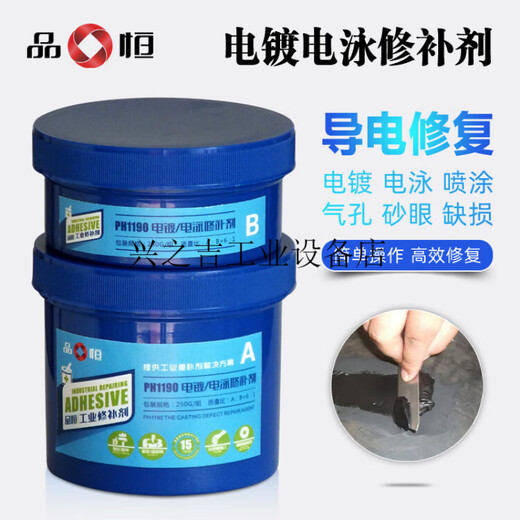 Pinheng PH1190 high temperature resistant electrophoresis conductive metal repair agent electroplating coating spray repair can be electrified glue black