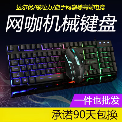 General boutique 2 second-hand Internet cafe mechanical keyboard, mouse, headphones, magnetic power and other black blue axle game backlight e-sports disassembly [8] A-grade GK719 (optical axis machinery)