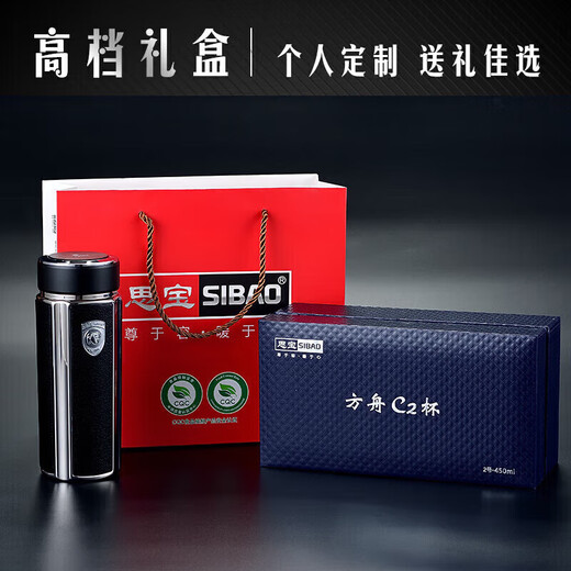 思宝（SIBAO）保温杯方舟1278车载304不锈钢水杯男士女士茶水分离水杯 方舟 方舟c1-350ml黑色
