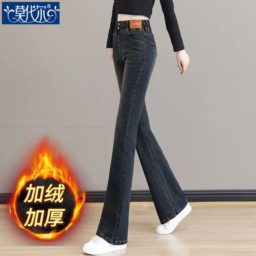 
Modal elastic waist jeans women's 2025 summer new high-waist stretch slim fit and fashionable bell-bottom pants MX-10-5010_Blue 8592[model] Regular 2XL Recommended 130-140
