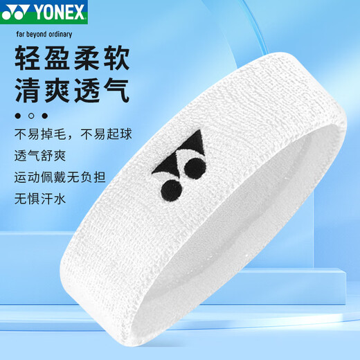 YONEX Sports Headband Men and Women Sweat-absorbing Badminton Running Fitness Headband Cotton Hairband AC259 AC259EX White
