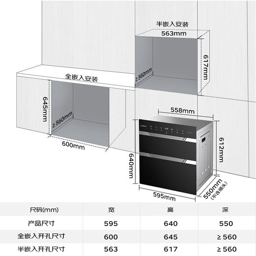 Canbo 150L large volume sterilization cabinet embedded three-layer 304 stainless steel household large-capacity bottle two-star hot air sterilization cupboard national subsidy XDZ150-ER770