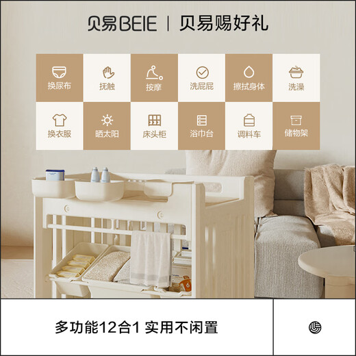 贝易婴幼儿护理台宝宝洗澡置物架多功能收纳盒移动婴儿床 组合2：尿布台+乳胶垫+乳胶枕+5