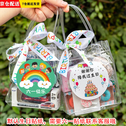 Beautiful Imprint Kindergarten Graduation Gift Children's Birthday Souvenirs Class-sharing Small Gift Friends Gift Bag Fun Toys Birthday Souvenirs/Girls Style [Beijing]