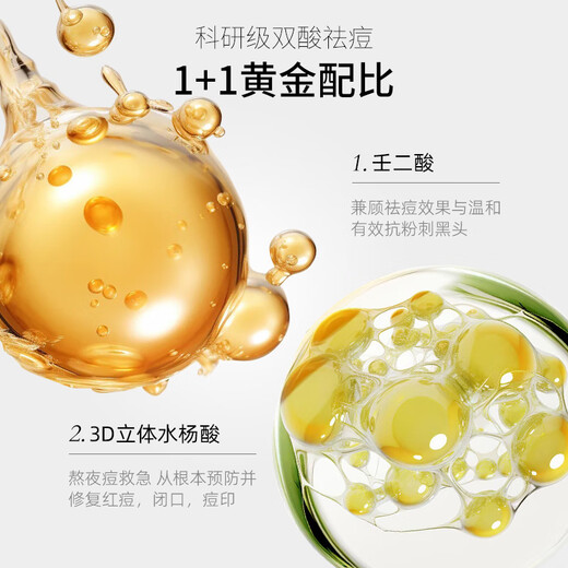 Andwarm Japan imported acne scars, azelaic acid salicylic acid acne removal cream acne removal essence acne pit repair redness and swelling acne men and women [Acne removal mites] acne removal cream + mite removal facial cleanser