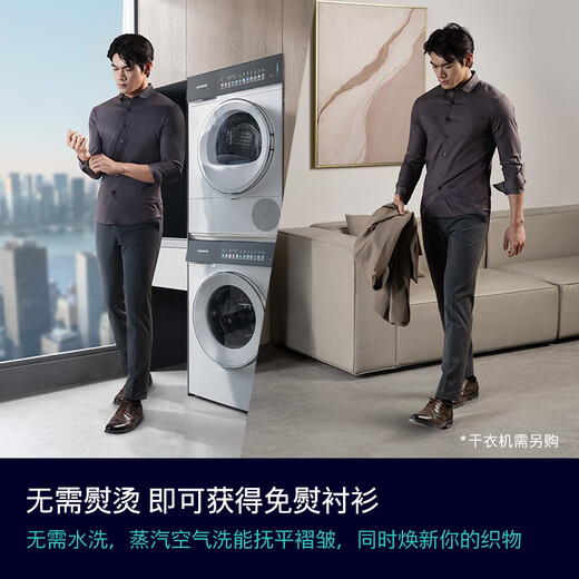 SIEMENS iQ500 Xiaoxing drum washing machine set/all-in-one washer and dryer 10kg large capacity super oxygen air wash 1400 rpm fully automatic 1.1 cleaning ratio steam wrinkle removal integrated wash and dryer white - hot new product丨WG54K7D00W