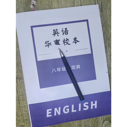 
Shanghai famous school Huayu Junior High School English Zhoushuang 678 Grade 1 and 2 exercise papers simultaneously improve and expand in class 2023 autumn 2024 spring (including analysis) Sixth grade English Zhoushuang school book Next Elementary school general