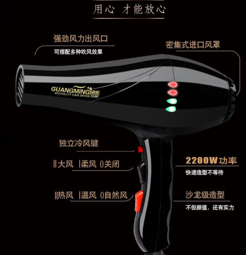三选优品电吹风5800大功率2200W冷热风家用发廊理发店大风速干吹风机 光明2200w电吹风9928
