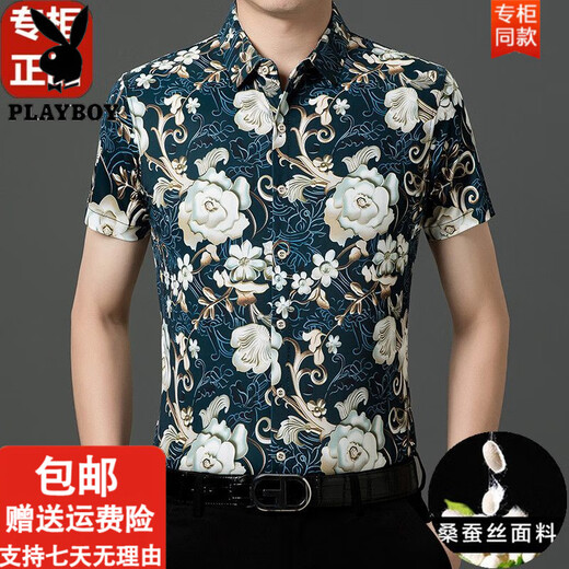 花花公子（PLAYBOY）桑蚕丝短袖花衬衫男士潮流新款轻奢印花夏季时尚休闲冰 丝衬衣爸 Y812-9898黑色 3XL 185【180-195斤】