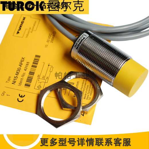 图尔克 TURCK2/10传感器48-12186接近开关1530 BI5M18AZ3X