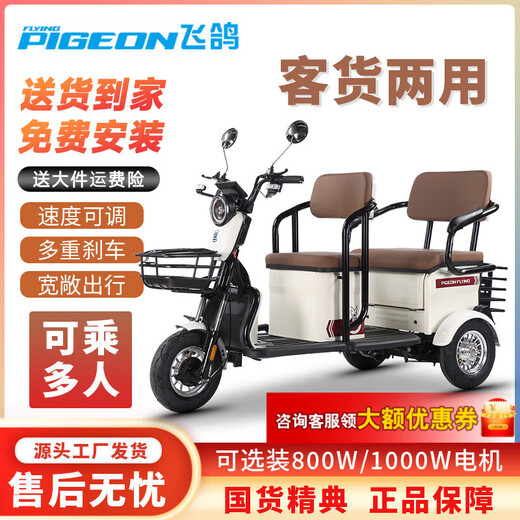 Flying Pigeon electric tricycle double-row electric tricycle for the elderly to pick up and drop off children for leisure electric tricycle national standard C6 1000W72V24A black gold 6 batteries about 110 miles