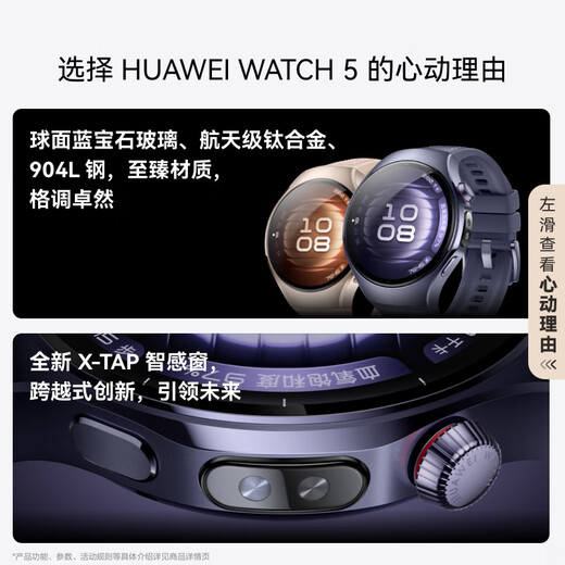 HUAWEI WATCH 5 46mm高端款航天级钛合金表壳银河紫素皮复合表带首创X-TAP智感窗鸿蒙腕上小艺eSIM通信