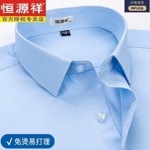 恒源祥【200支DP免烫】纯棉短袖衬衣男夏季2025新款休闲正装纯色衬衫 6628【免烫易打理 藏青】 42 【建议160-170斤】