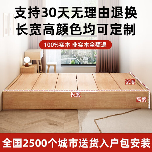 语森忆全实木无床头排骨床架子榻榻米12358米定制床任意尺寸家用卧室 升级加厚加宽桐木铺板单床30CM 1500mm*1900mm
