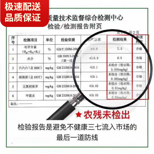 Beijing Tongrentang Sanqi Powder Yunnan Wenshan 18 heads 20 heads Super authentic Tianqi Superfine Pure 37 [Quality upgrade] Five years 20 heads Buy 1 + get 1 Jin in total [Jin equals 0.5 kg] (10% choice)