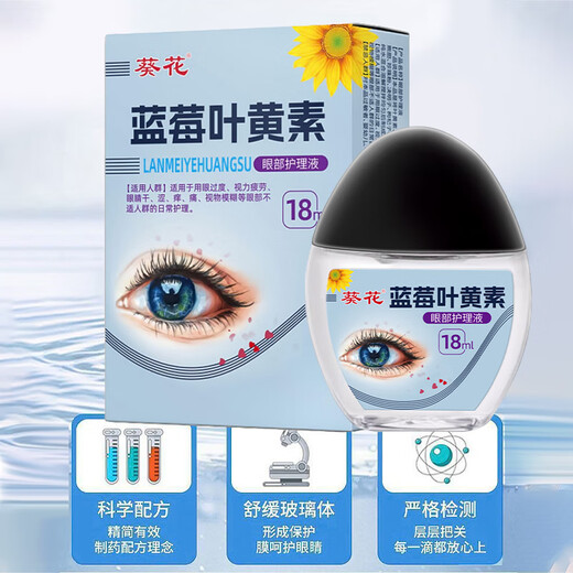 Sonnenblume Blaubeer Lutein Augentropfen 18 ml feuchtigkeitsspendende Augenschutz lindern Augen Ermüdung Reinigung sanfte Pflegeflüssigkeit Nicht-Eye-Tropfen
