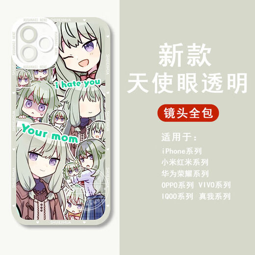 Kyodo World Plan Colorful Stage Diosa Aiji Xiaoqiji La caja de teléfonos móviles es adecuado para Apple Huawei Vivooppo Xiaomi Angel Eye-Q11152 Tianmasi-Transparent Shell Apple 11