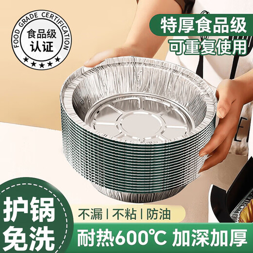 RSRDDY air fryer paper tin foil plate barbecue box baking tin foil bowl household tin foil box 50 diameter 16cm3-4L thickened and high temperature resistant