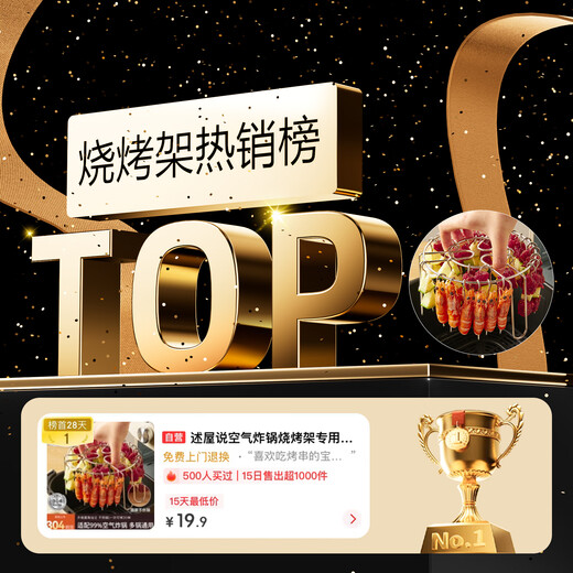 Shuwu said air fryer barbecue rack special rack grill hanging grill oven barbecue hanging rack skewers rack 304 hanging tag 30 skewers