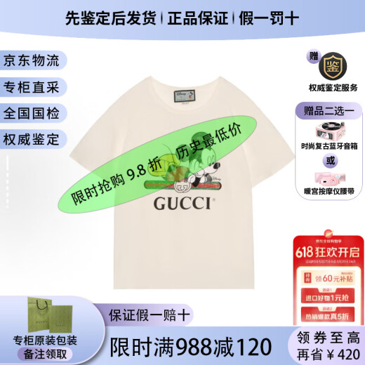 古驰  GUCCI  迪斯尼联名款 【春装】印花圆领套头短袖 女款 节日礼物 肖战同款565806-XJB66-9756 2XL