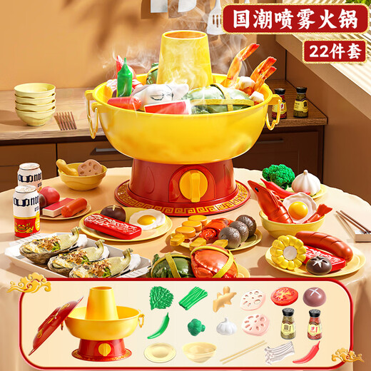 喜迪奇儿童过家家厨房玩具喷雾火锅男女孩切切乐宝宝做饭3-6岁生日礼物