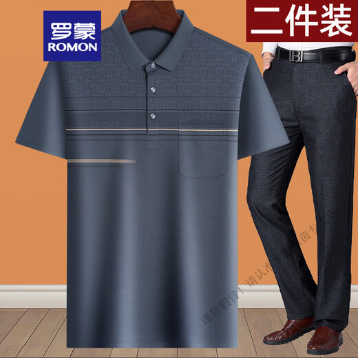 罗蒙（ROMON）爸爸夏装套装夏季冰丝中年男40-50岁老爸短袖t恤60中老年人70爷爷 蓝灰色 M 17080-110斤