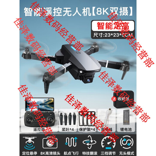 无牌无人机高清航拍小学生入门迷你飞行六一礼物儿童玩具遥控飞机 大号【GPS自动返】8K双摄+光流悬停 2电续航【6000米】+易损配件