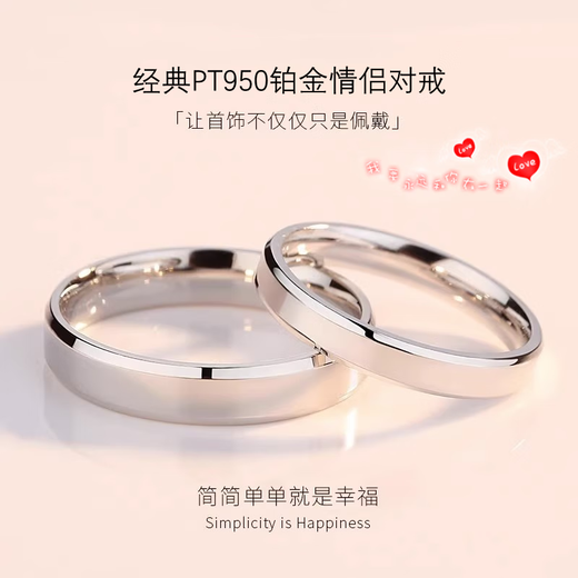 Authentic platinum ring engagement ring pt950 for men and women, platinum ring 520, Valentine's Day gift for girlfriend, platinum flat style men's ring
