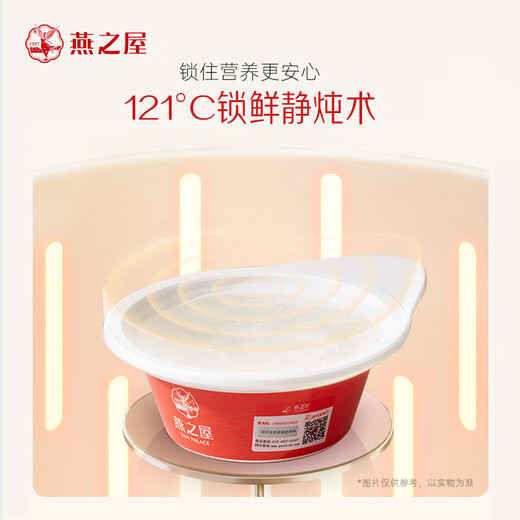 Swallow House Bowl Swallow Instant Vogelschweiß Geschenkbox Geschenk für Frau Geschenke Xiaojing Bowl 108g*10 Schalen