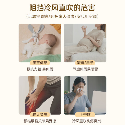 
Fan Ye’s air conditioning windscreen anti-direct blowing artifact dustproof cover wall-mounted confinement baby windscreen curtain gauze curtain