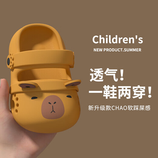 Capibala Children's Slippers Boys' Croc Shoes Summer Outerwear 2025 New Indoor Non-Slip Sandals Beach Shoes Light Brown Capibala Crocs EVA 16 Inner Length 16cm Suitable for Feet 15cm Long