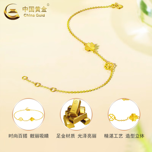 Gold de porcelana (oro de porcelana) Pulseras de oro de cuatro hojas de oro para mujeres Gold de transporte de flores afortunadas de transporte a mano Regalo de San Valentín para mi novia [hoy/día siguiente] Pulsera de cultivo de cuatro hojas aproximadamente 1.7 g