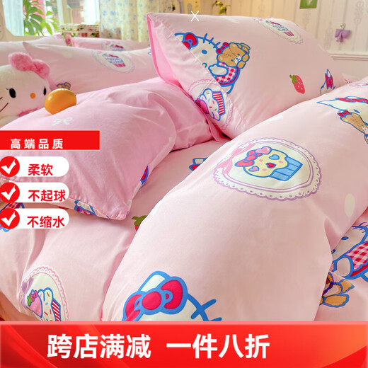 Super soft cartoon Kuromi four-piece set cute girls girls' fitted sheet cotton 100 pure cotton quilt cover children's three 1.5 Katie and the Bear 1.5m fitted sheet set four-piece set
