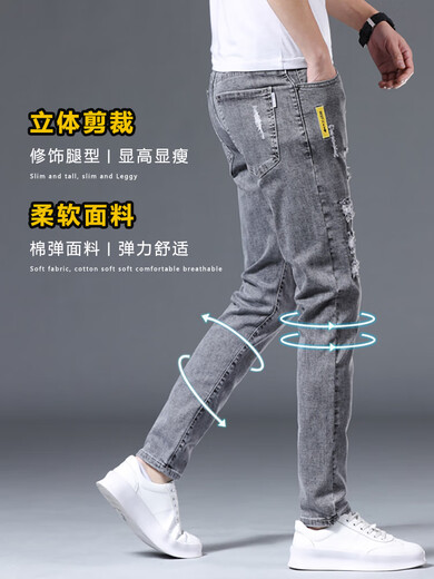 皮尔卡丹（pierre cardin）夏季牛仔裤男薄款修身小脚裤破洞潮牌弹力显瘦2025年长裤子 6636灰色+6636黑色 28
