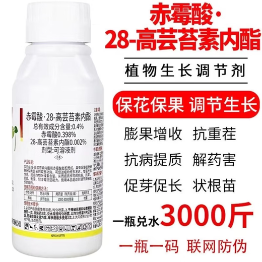 Gibberellic acid 28 high brassinolide plant growth regulator flower and fruit rooting fruit tree flower pesticide 10g*30 bags