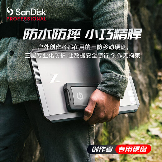闪迪闪迪大师极客  三防移动硬盘 USB Type-C/3.1 机械硬盘G-Drive Armor 2.5英寸 手机直连 便携存储 移动硬盘ArmorATD 6TB | 赠硬盘包