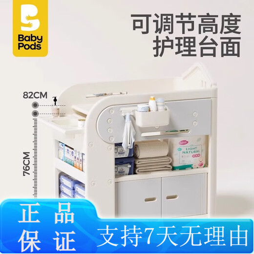 babypods尿布台宝宝护理台新生婴儿床多功能移动换尿布幼儿洗澡台浴盆硅胶 [智能感温]抑菌浴盆