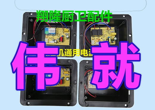 La première conception est WJ-PT-5V-GP2001 Motherboard WJ-Zlsdj Range Hood WJDY-075 Electric WJ-DXAWJ-ZQC No. 1049 WJ-DT-5T Low
