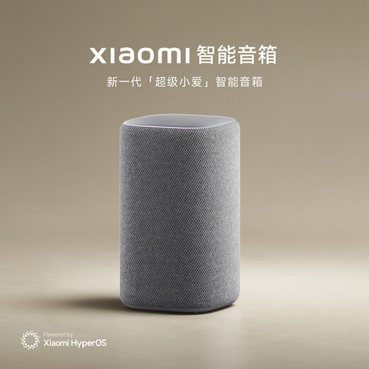 Xiaomi (MI) Xiaomi smart speaker, the new generation of super Xiaoai smart speaker, AI big model Q&A, continuous command and language control, support remote car preparation, Xiaomi Bluetooth speaker