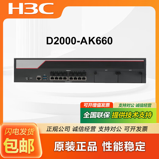 华三（H3C）NS-D2000-AK-AK6615/AK6625/AK655/AK665/AK650/AK660+LIS LIS-D2000-AK-G-EXT-1定制