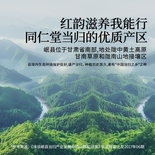 Tongrentang Brand Beijing Tongrentang Подлинный анжелика 50G Главный корень Тангал-красный рифма питает астрагал, питательные некитайские лекарственные материалы