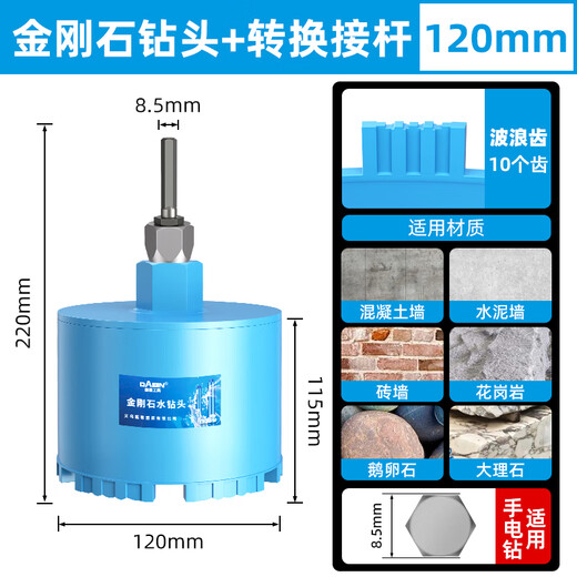 Dane tools stone hole opener extended marble granite cement wall concrete drilling special hand electric drill rhinestone drill bit 120mm + hexagonal handle post (total length 220)