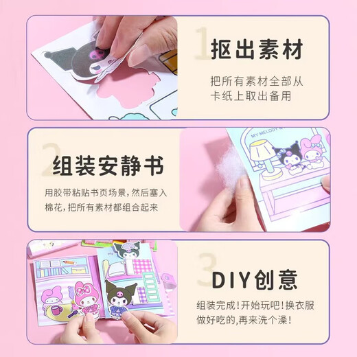 
Wu's Story of Quiet Book Children's Birthday Gifts for Girls 3-6 Years Toys Handmade Diy Materials Kulomi Melody Katie Cat Quiet Book [6 Packages + No Cut] Handmade Diy for 8-12 years old to 7-14 years old