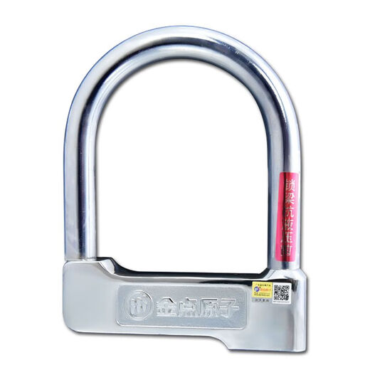 
Gold point atomic lock anti-hydraulic shear motorcycle lock anti-theft lock U-shaped lock electric vehicle lock battery car lock head u-shaped lock Gold point atom 1391-B