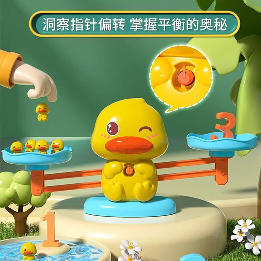 儿童小萌鸭天平秤益智玩具数字孩子大脑思维专注力训练男女孩礼物 小黄鸭天平【40鸭+30卡+10数字】