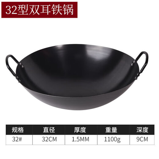 
Pangdonglai DL traditional old-style nitride binaural iron pot household stove cook iron non-stick pot old style authentic chef uncoated 36 double-ear baked blue iron pot has been opened 36cm